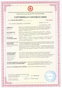 Сертификат соответсвия — пожарная безопасность ДСК «ГРАС — Саратов» REI 240